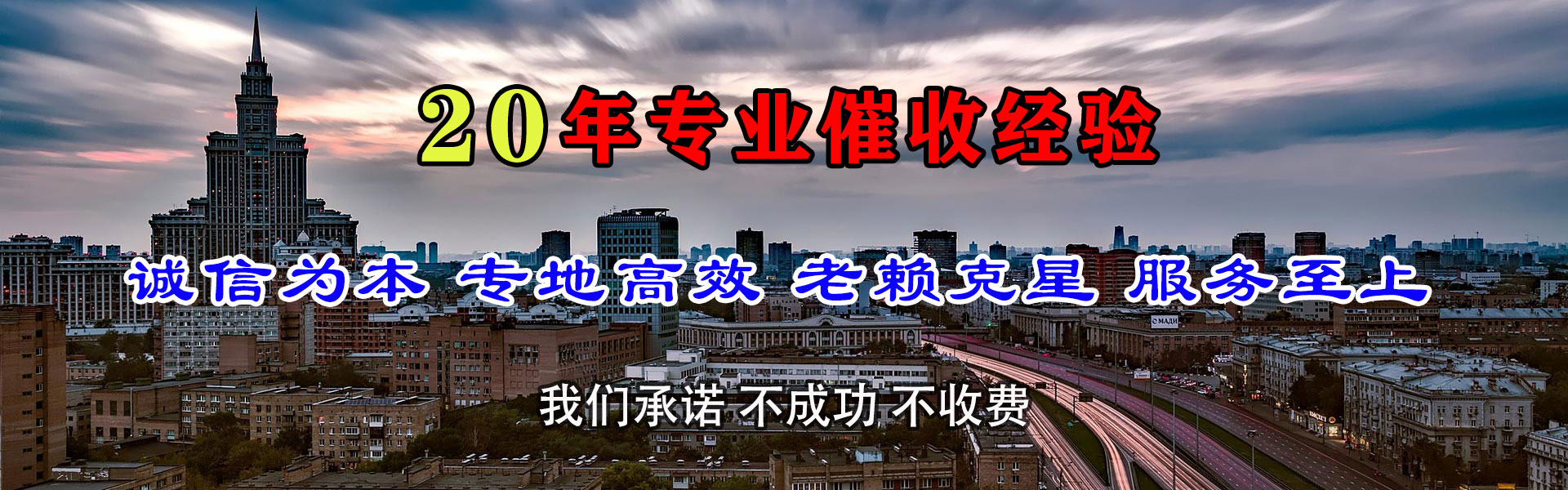济阳催收公司