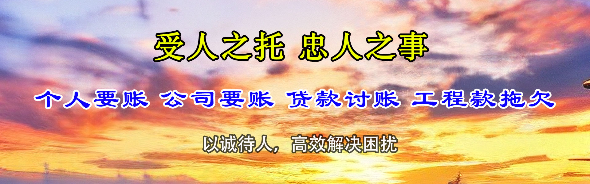 济阳催收公司